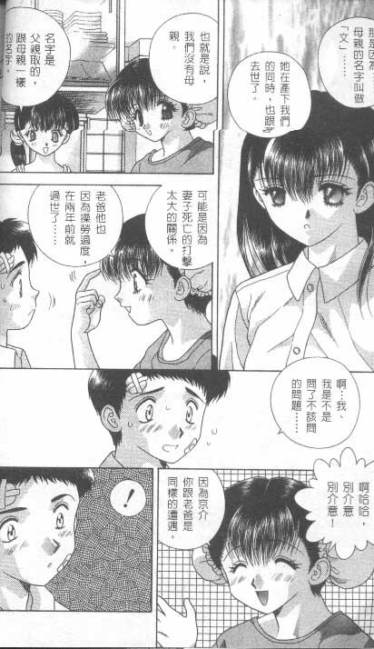[克 亞樹] AYA (Chinese) page 20 full