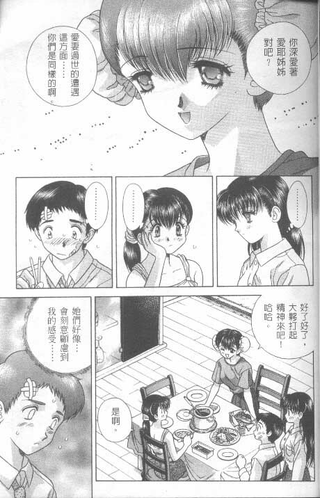 [克 亞樹] AYA (Chinese) page 21 full