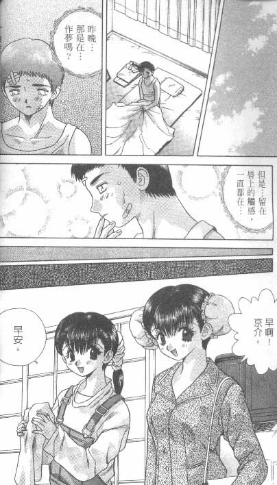 [克 亞樹] AYA (Chinese) page 26 full