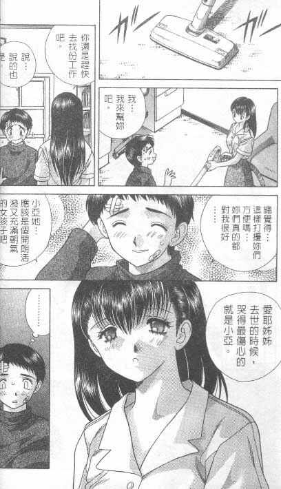 [克 亞樹] AYA (Chinese) page 28 full