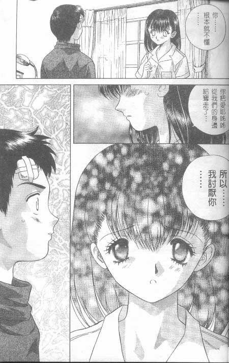 [克 亞樹] AYA (Chinese) page 29 full