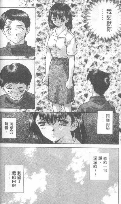 [克 亞樹] AYA (Chinese) page 30 full