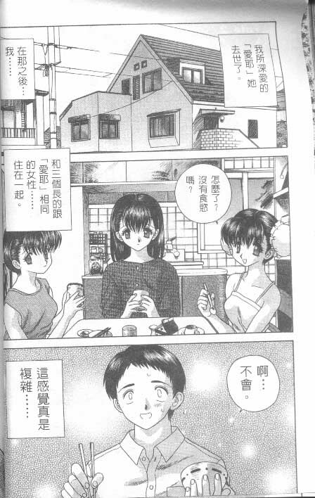 [克 亞樹] AYA (Chinese) page 32 full