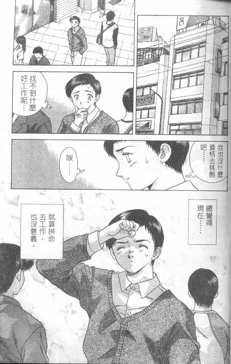 [克 亞樹] AYA (Chinese) page 33 full
