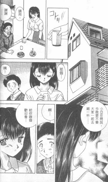 [克 亞樹] AYA (Chinese) page 34 full