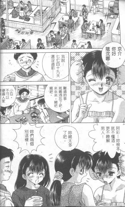 [克 亞樹] AYA (Chinese) page 36 full