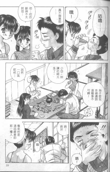 [克 亞樹] AYA (Chinese) page 37 full