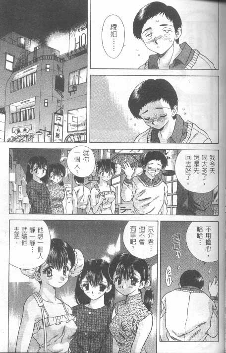 [克 亞樹] AYA (Chinese) page 41 full