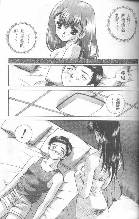 [克 亞樹] AYA (Chinese) page 43 full