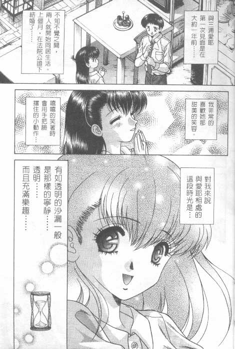 [克 亞樹] AYA (Chinese) page 5 full