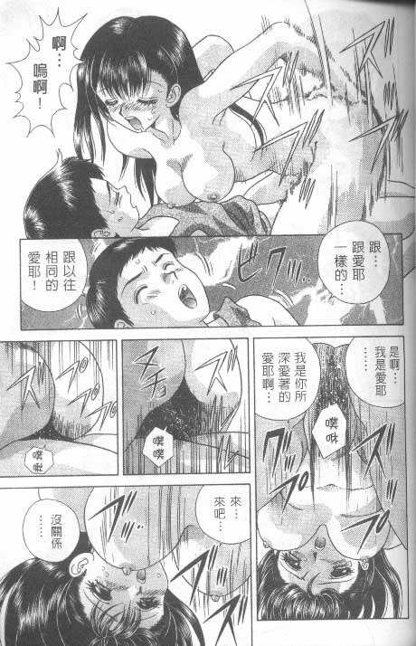 [克 亞樹] AYA (Chinese) page 51 full