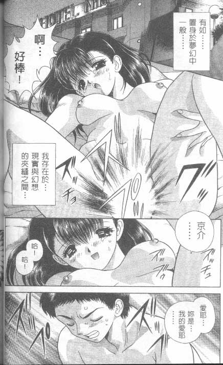 [克 亞樹] AYA (Chinese) page 54 full