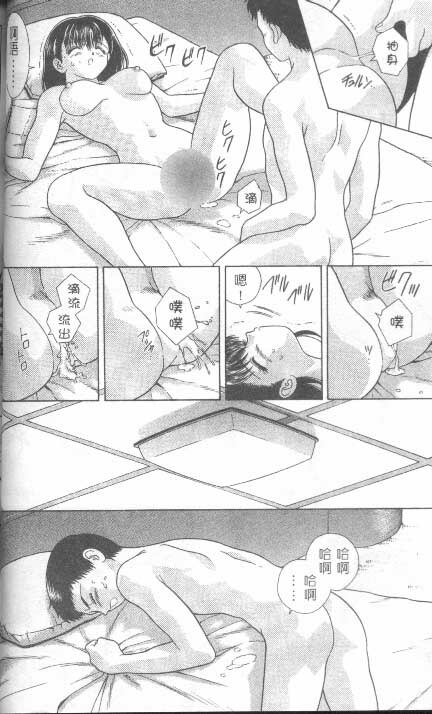 [克 亞樹] AYA (Chinese) page 58 full