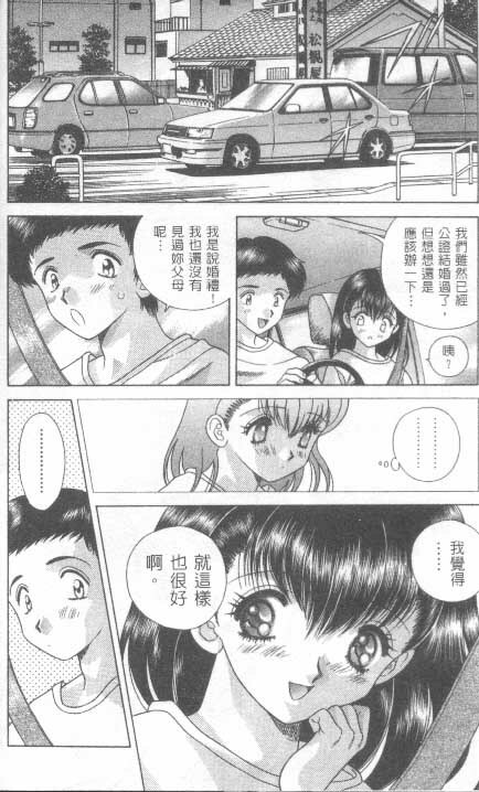 [克 亞樹] AYA (Chinese) page 6 full