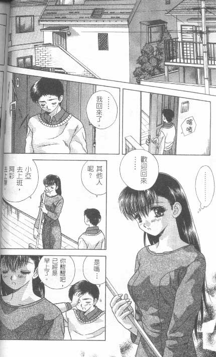 [克 亞樹] AYA (Chinese) page 60 full