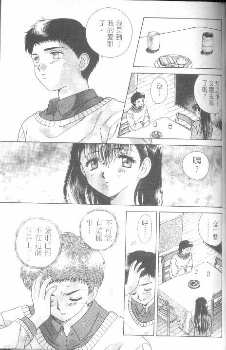 [克 亞樹] AYA (Chinese) page 61 full