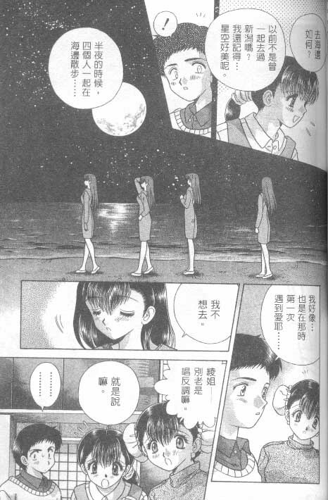 [克 亞樹] AYA (Chinese) page 63 full