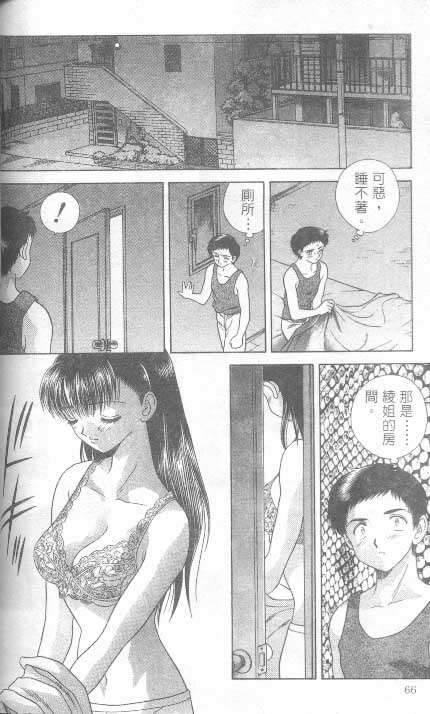 [克 亞樹] AYA (Chinese) page 64 full