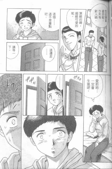 [克 亞樹] AYA (Chinese) page 69 full