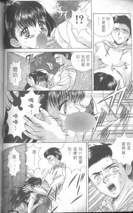 [克 亞樹] AYA (Chinese) page 76 full