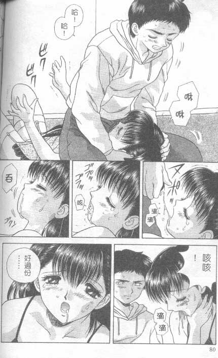 [克 亞樹] AYA (Chinese) page 78 full