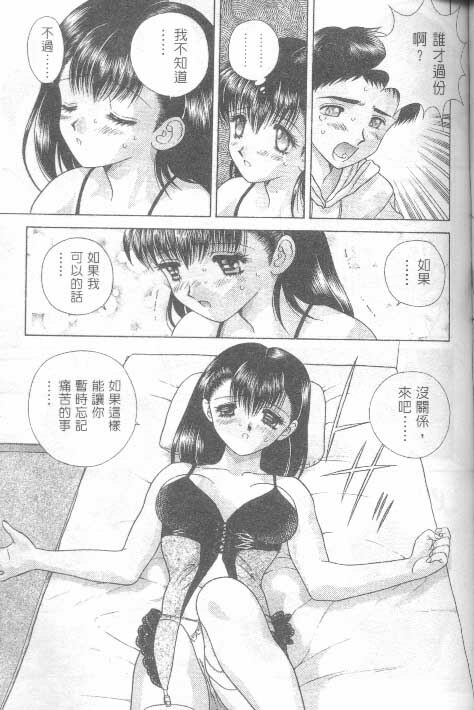 [克 亞樹] AYA (Chinese) page 79 full