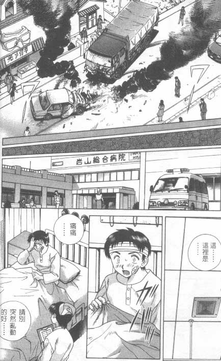 [克 亞樹] AYA (Chinese) page 8 full