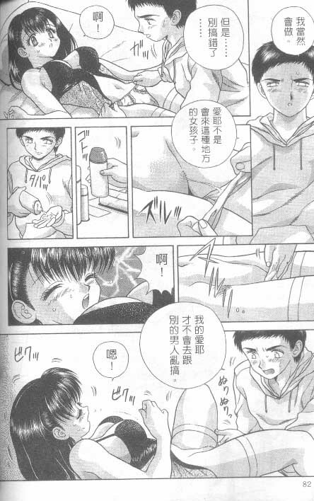 [克 亞樹] AYA (Chinese) page 80 full