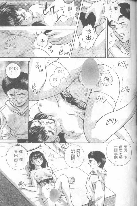 [克 亞樹] AYA (Chinese) page 85 full