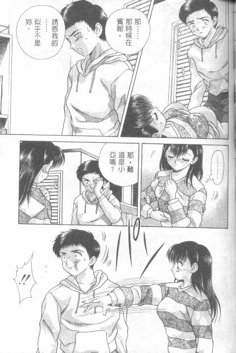 [克 亞樹] AYA (Chinese) page 95 full