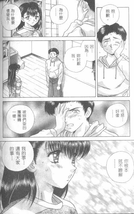 [克 亞樹] AYA (Chinese) page 96 full