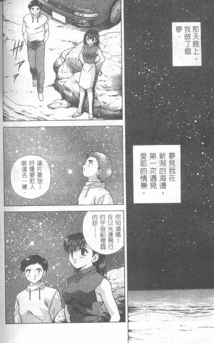 [克 亞樹] AYA (Chinese) page 98 full