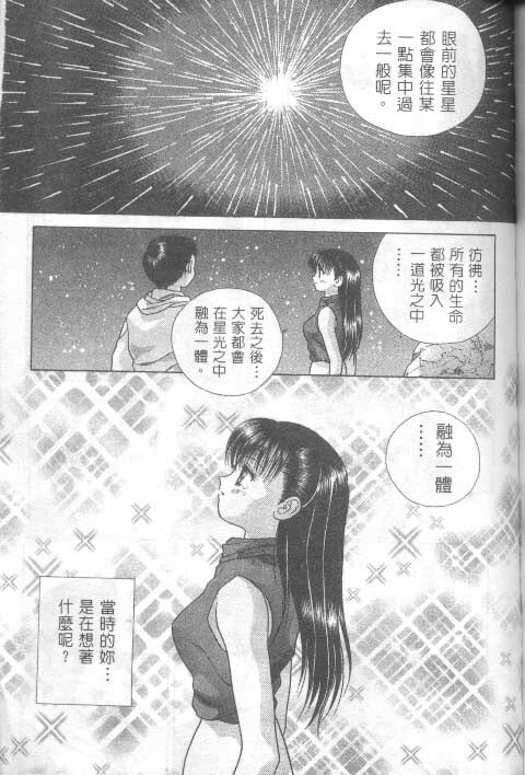 [克 亞樹] AYA (Chinese) page 99 full