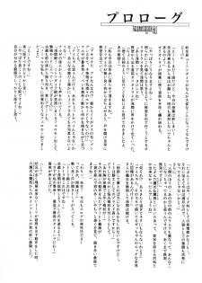 (C81) [Viento Campanilla (Suzuhane Suzu)] Hatsujou Nate ga Kyaon to Naite | Neito Howls in Heat (Kyoukai Senjou no Horizon) [English] [Chocolate] - page 23
