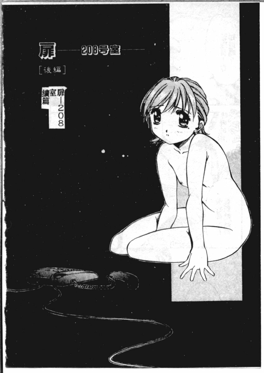 [やまと将臣] AWAY (Chinese) page 123 full