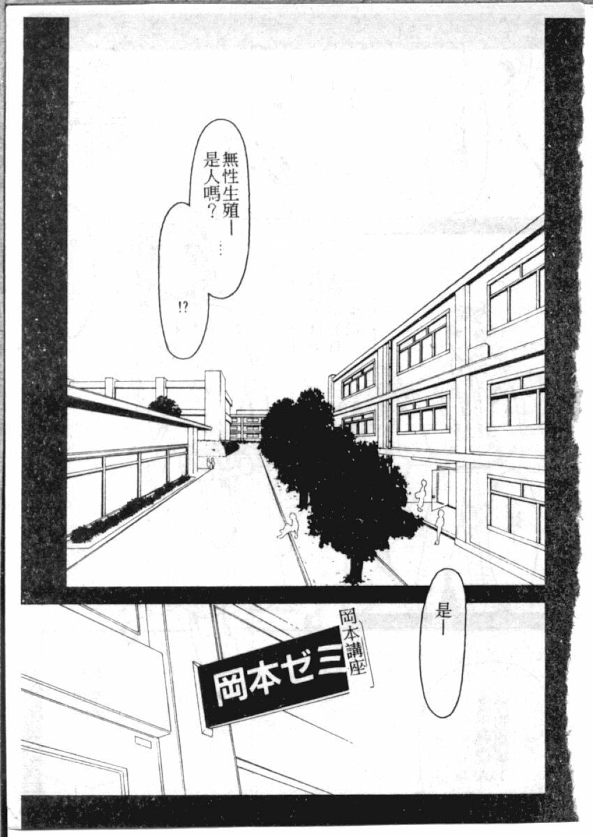 [やまと将臣] AWAY (Chinese) page 160 full