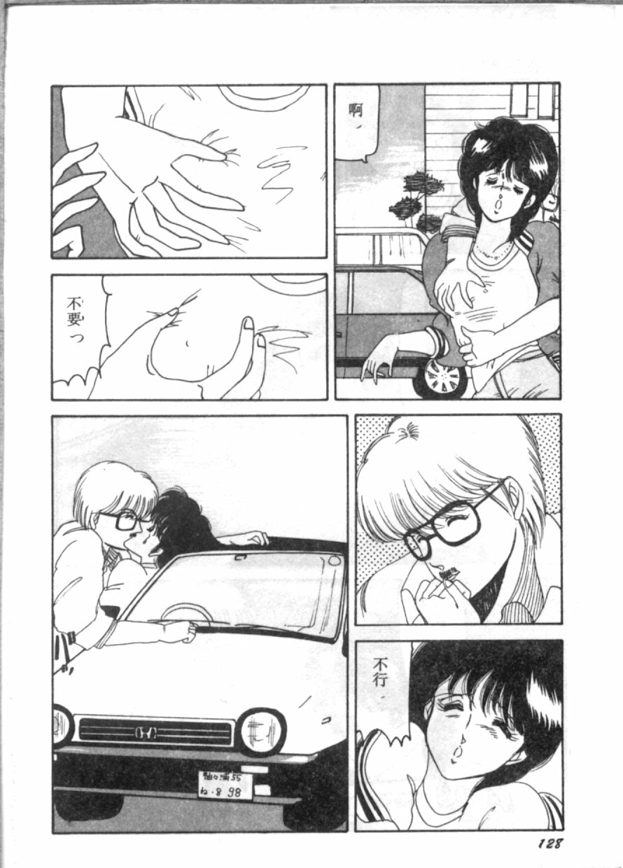 [Hibiki Rika] D-cup Bishoujo - D-CUP GIRL [Chinese] page 128 full