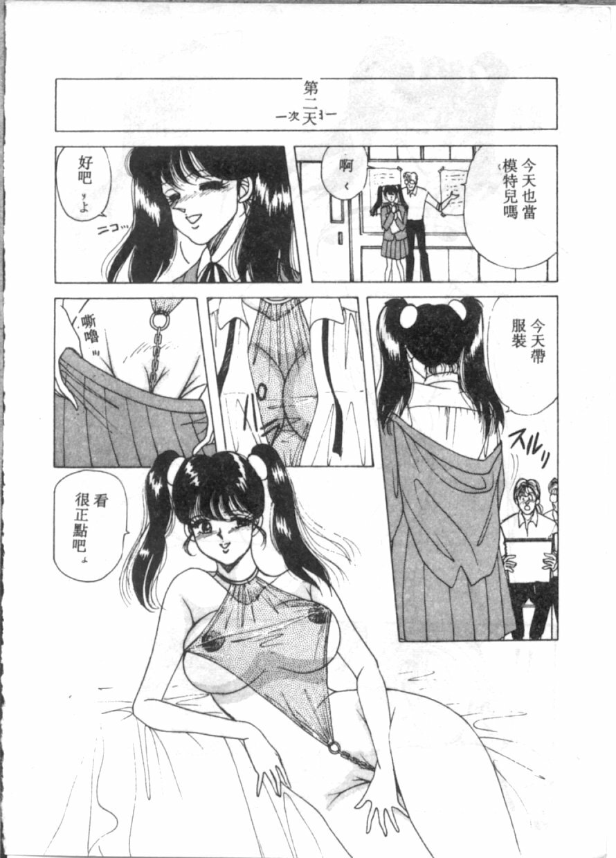 [Hibiki Rika] D-cup Bishoujo - D-CUP GIRL [Chinese] page 24 full