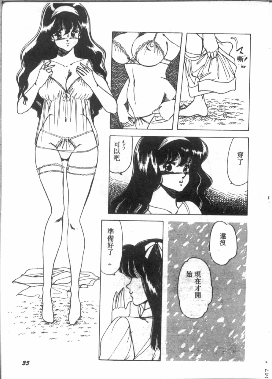 [Hibiki Rika] D-cup Bishoujo - D-CUP GIRL [Chinese] page 35 full