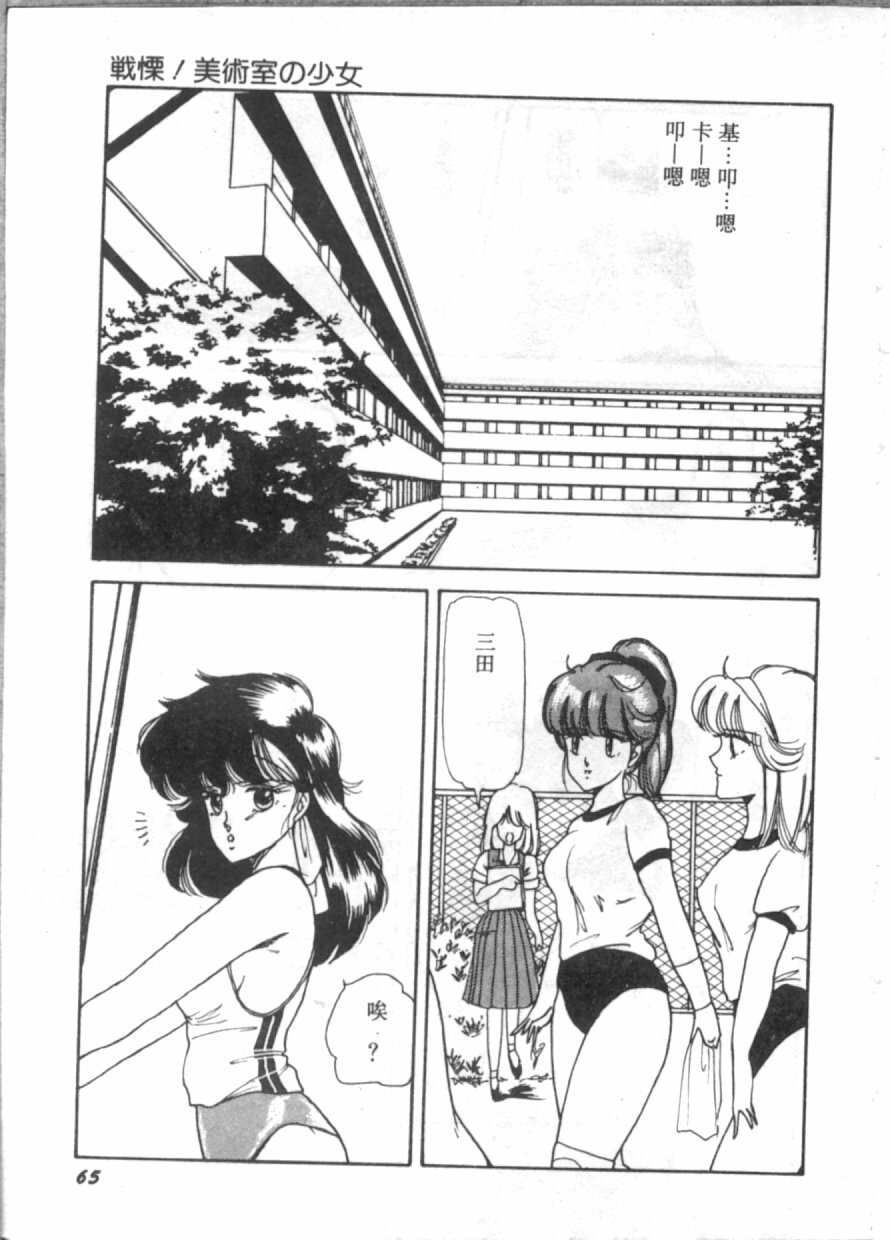 [Hibiki Rika] D-cup Bishoujo - D-CUP GIRL [Chinese] page 65 full