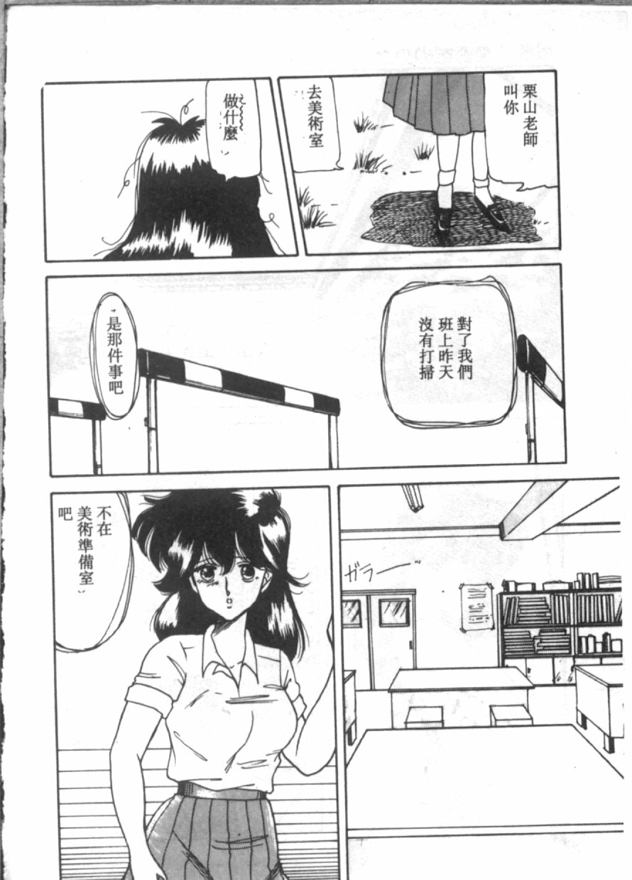 [Hibiki Rika] D-cup Bishoujo - D-CUP GIRL [Chinese] page 66 full