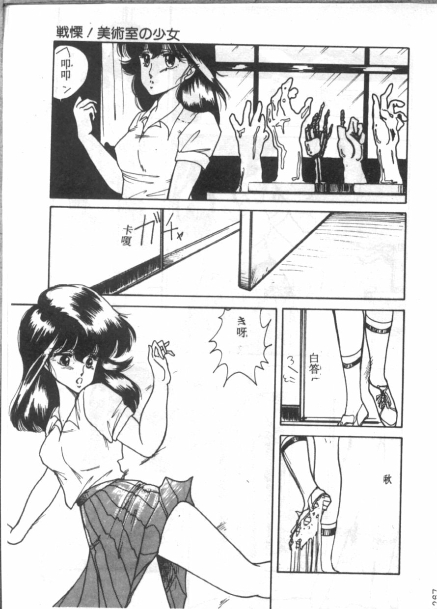 [Hibiki Rika] D-cup Bishoujo - D-CUP GIRL [Chinese] page 67 full