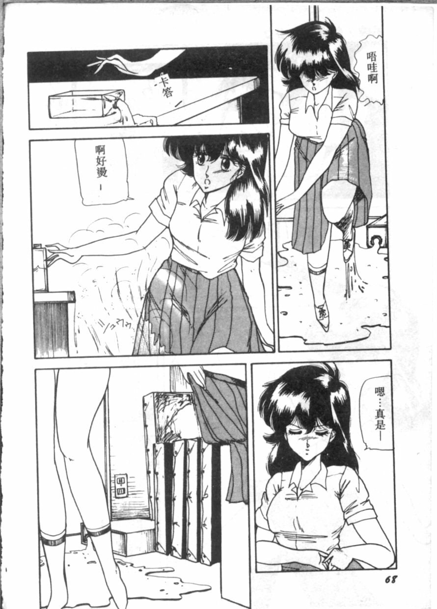 [Hibiki Rika] D-cup Bishoujo - D-CUP GIRL [Chinese] page 68 full