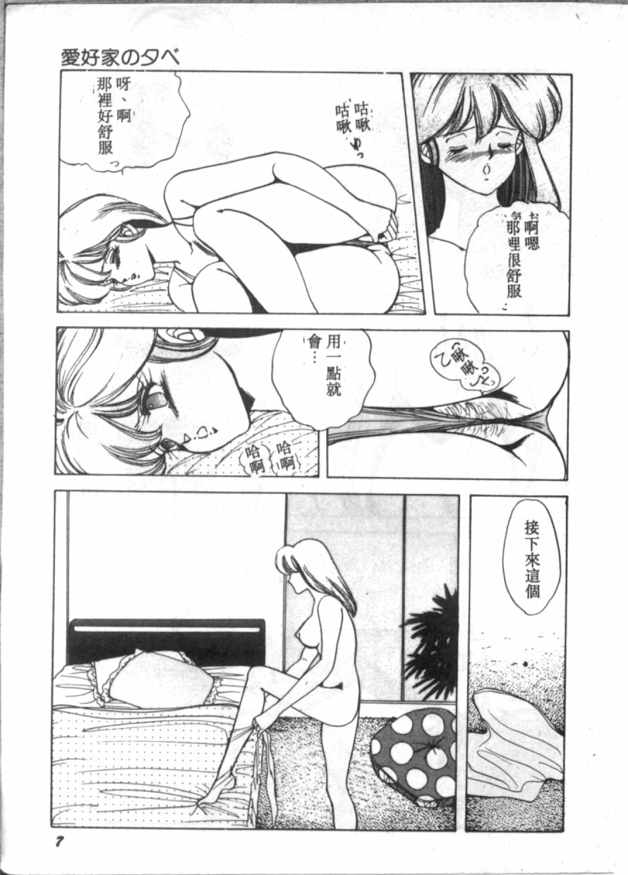 [Hibiki Rika] D-cup Bishoujo - D-CUP GIRL [Chinese] page 7 full