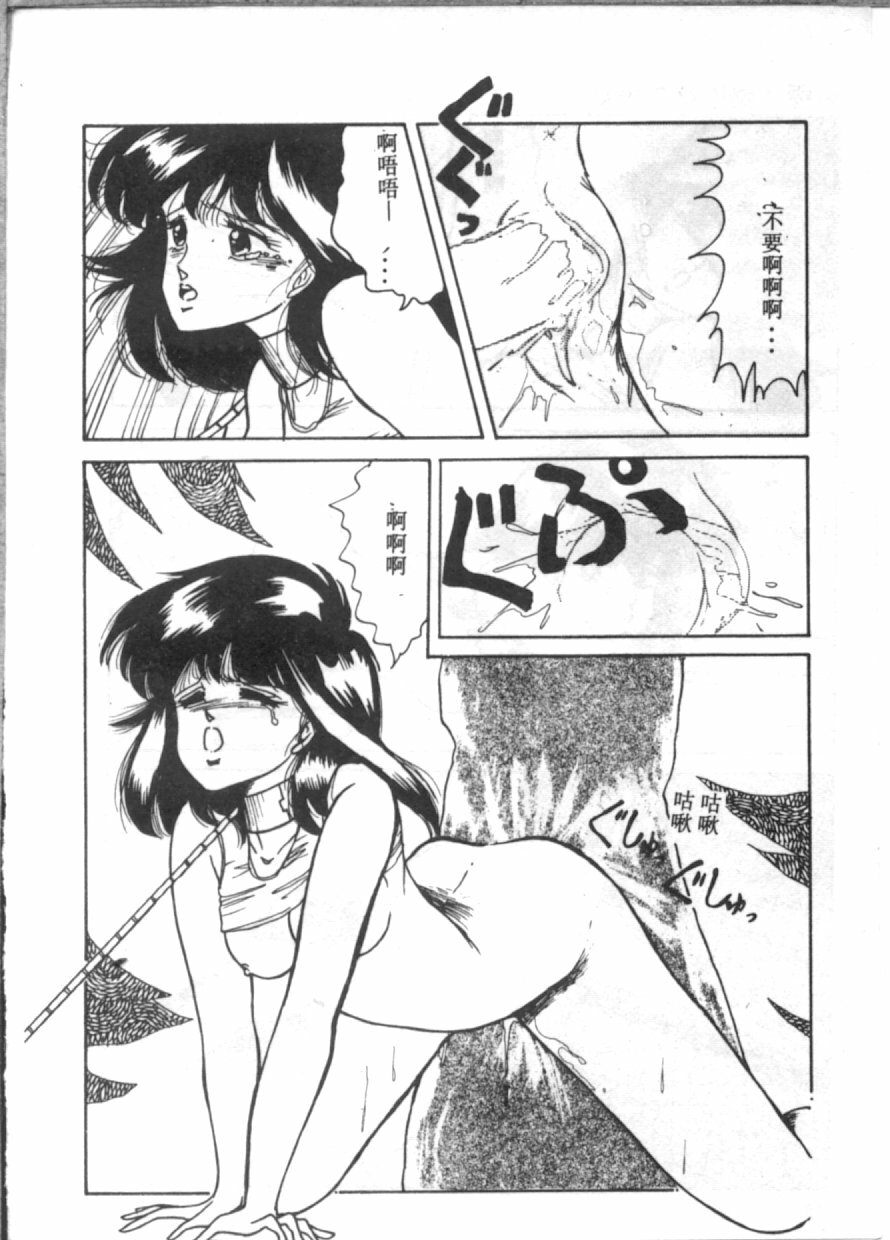 [Hibiki Rika] D-cup Bishoujo - D-CUP GIRL [Chinese] page 80 full