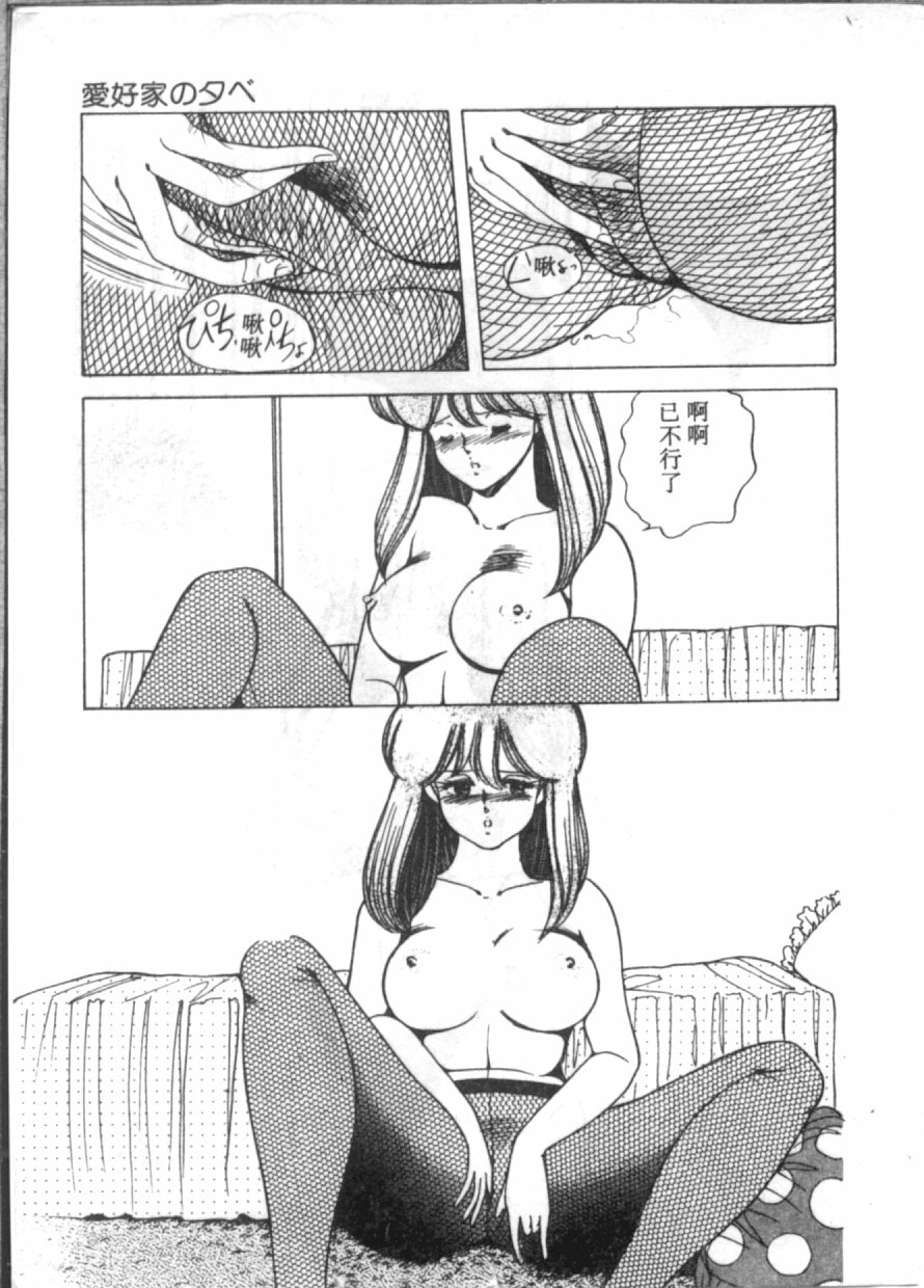 [Hibiki Rika] D-cup Bishoujo - D-CUP GIRL [Chinese] page 9 full