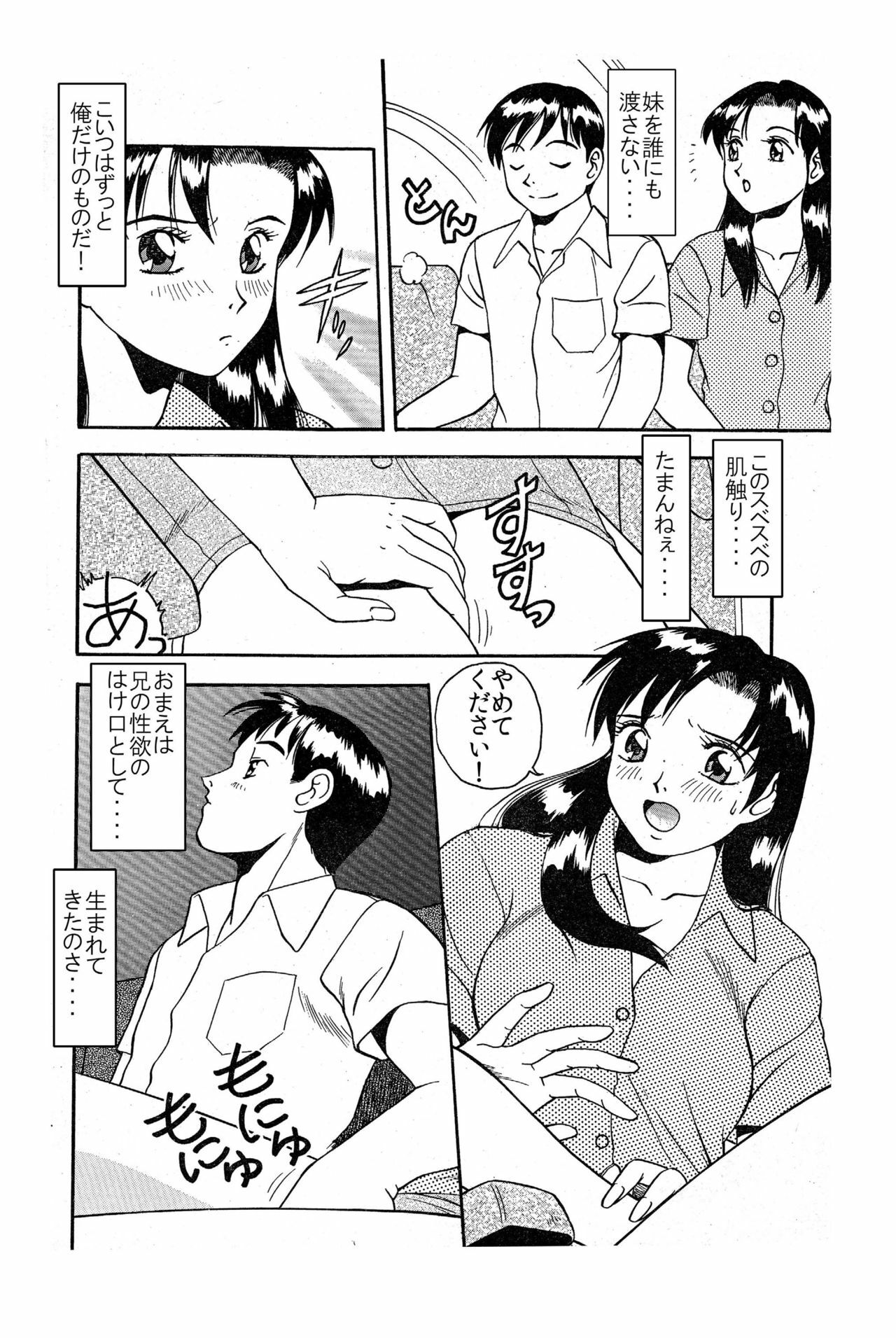 [Enshoku Murayakuba Suguyaruka] Imouto ♀ ni Chikan Suru? Soretomo Oku-sama Shimai ♀♀ ni Omocha ni Saretai? page 5 full