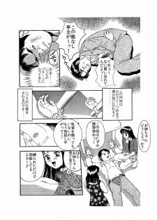 [Enshoku Murayakuba Suguyaruka] Imouto ♀ ni Chikan Suru? Soretomo Oku-sama Shimai ♀♀ ni Omocha ni Saretai? - page 13