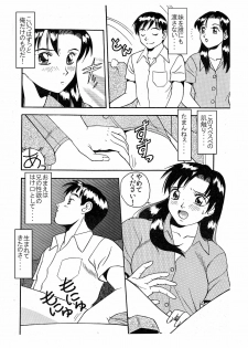 [Enshoku Murayakuba Suguyaruka] Imouto ♀ ni Chikan Suru? Soretomo Oku-sama Shimai ♀♀ ni Omocha ni Saretai? - page 5