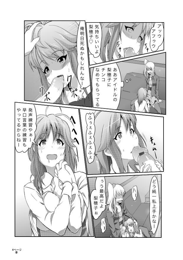 [Chuunojou] Rihoko wa Kawaii naa na Manga (Amagami) page 15 full